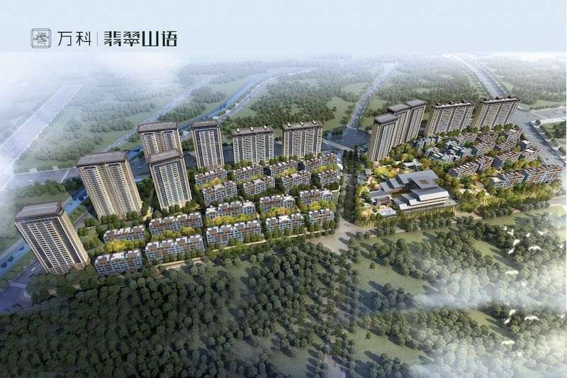 万科翡翠山语