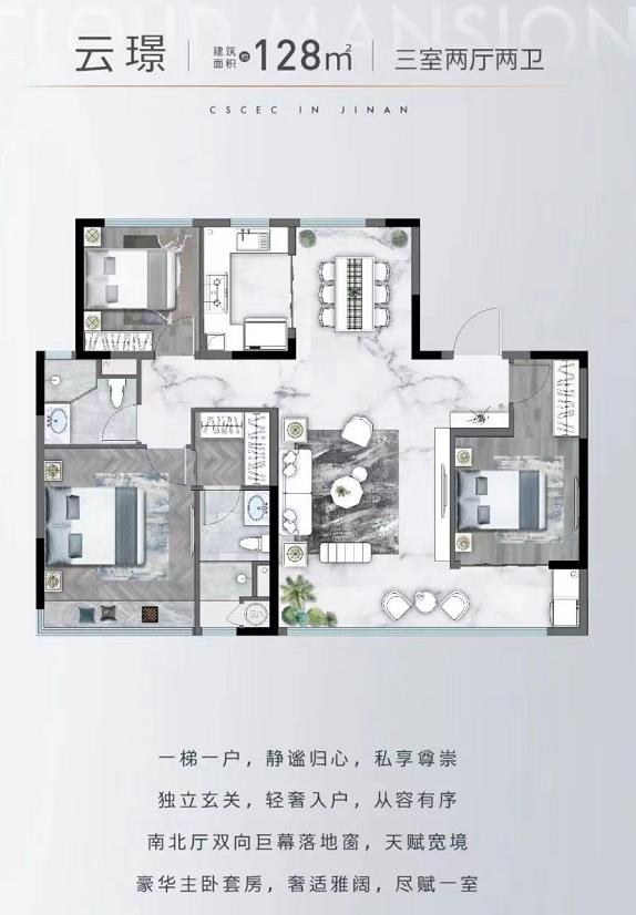 济南中建云境㎡