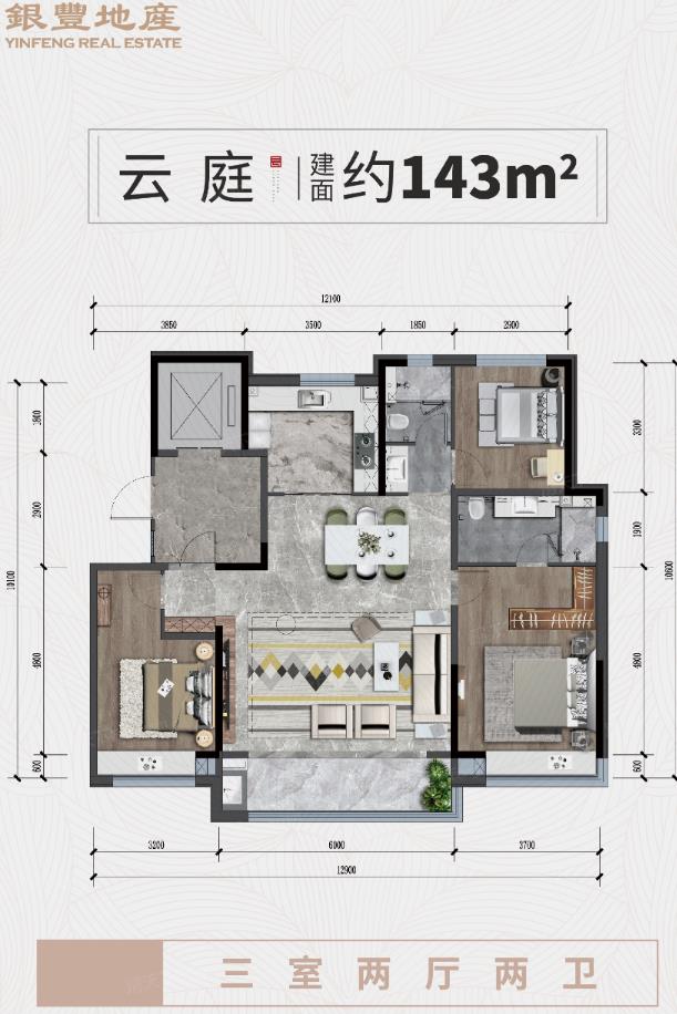 济南银丰云玺㎡