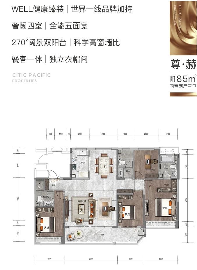 中信泰富济南尊㎡