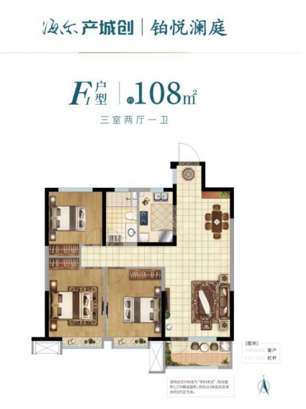 济南海尔产城创铂悦澜庭㎡