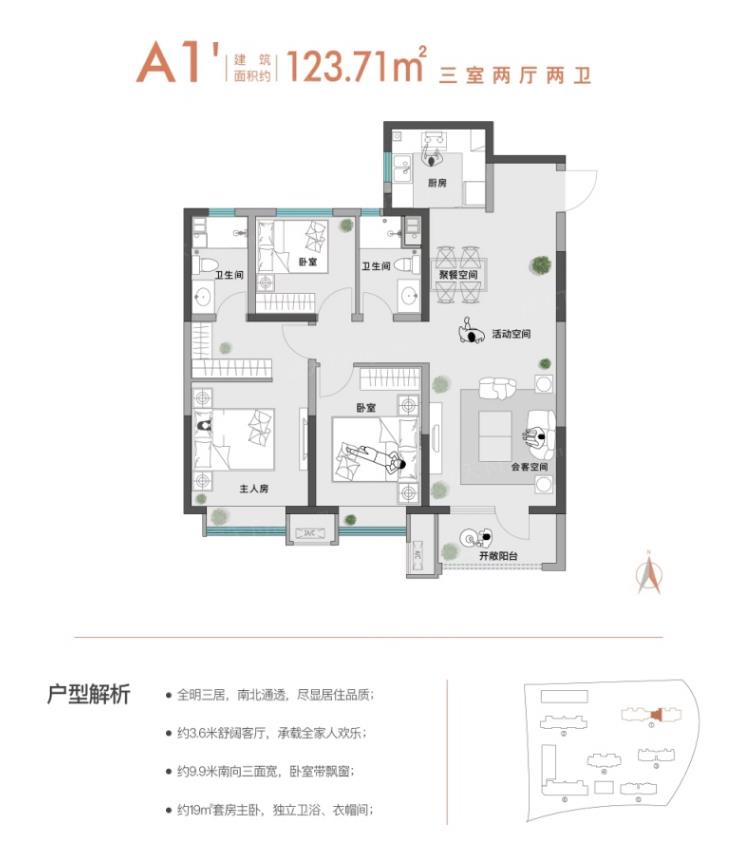 济南海尔产城创铂悦澜庭㎡