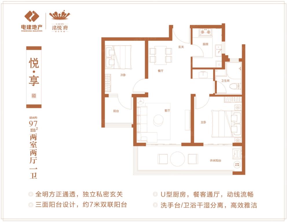 济南电建济南洺悦府㎡