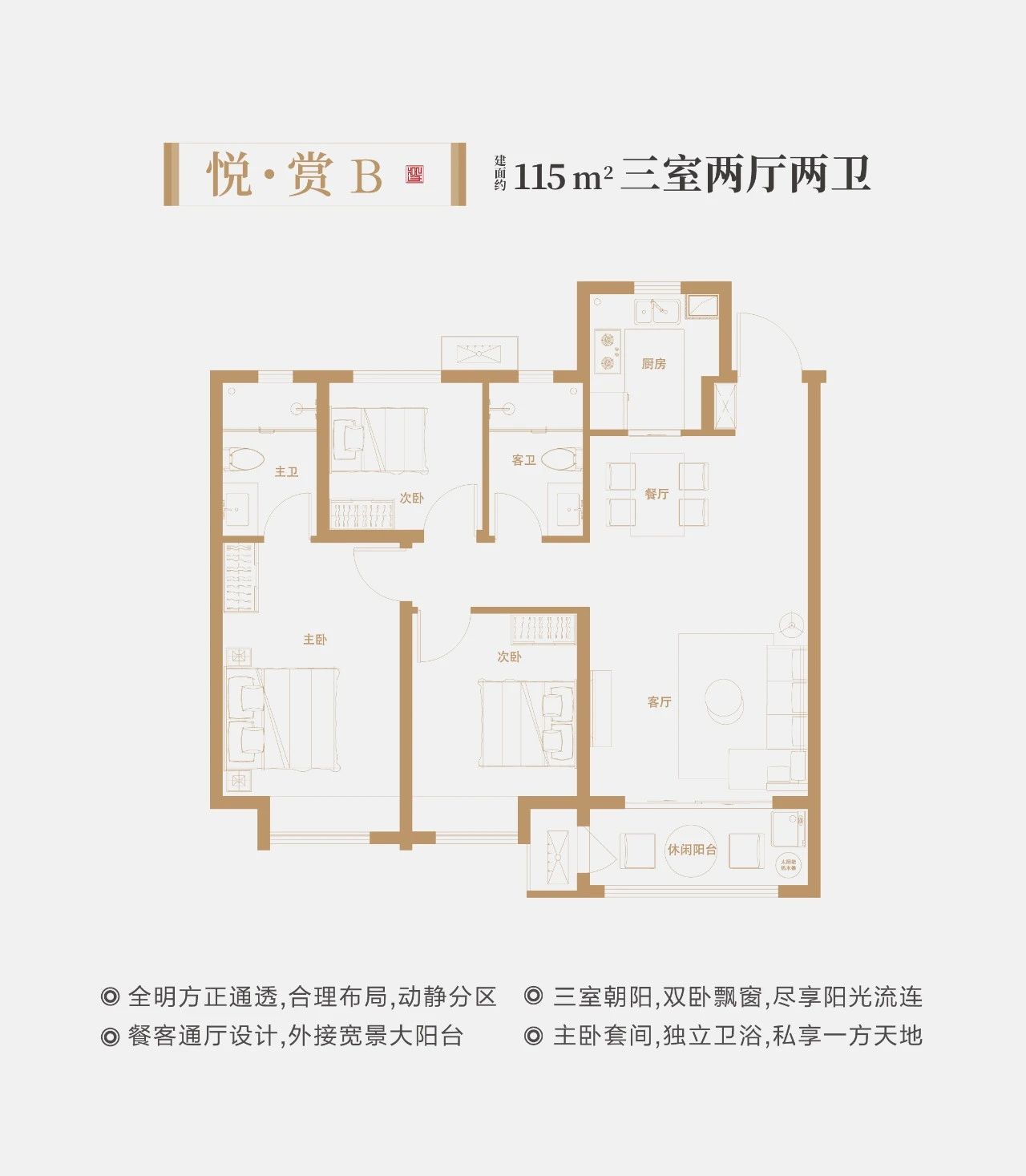 济南电建济南洺悦府㎡