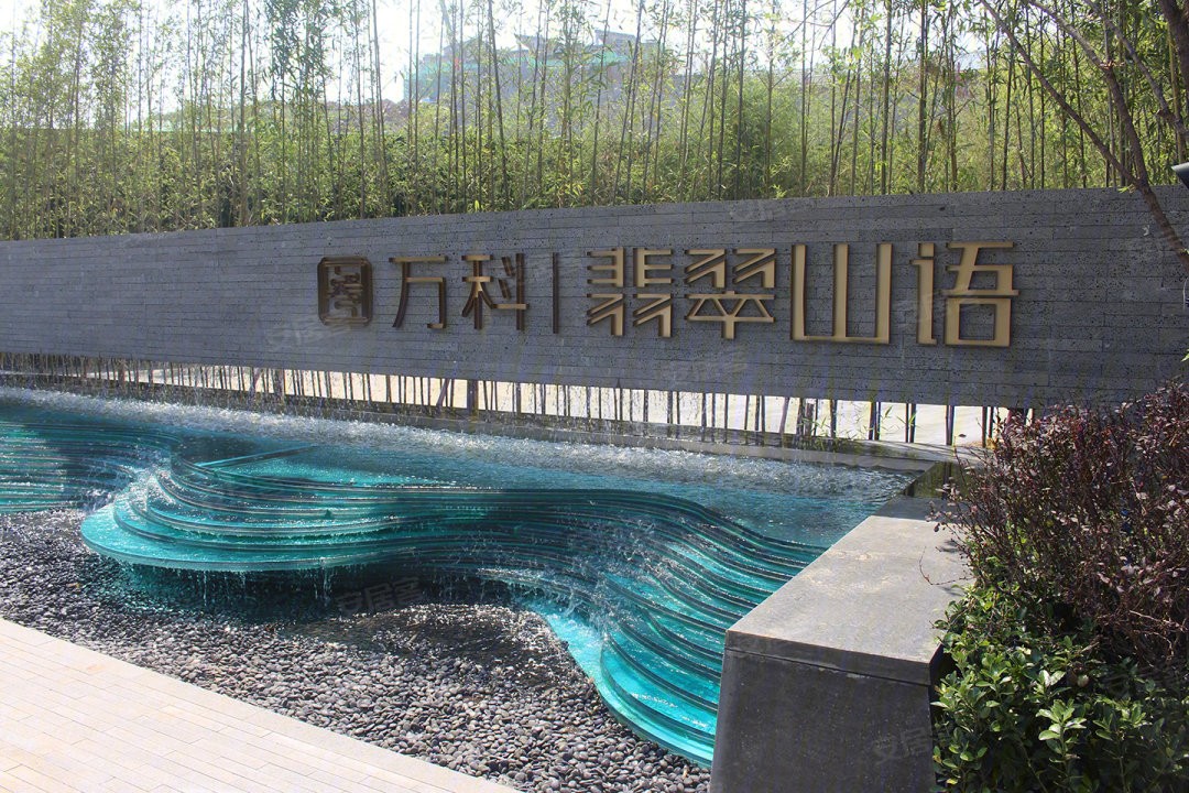 万科翡翠山语配套图