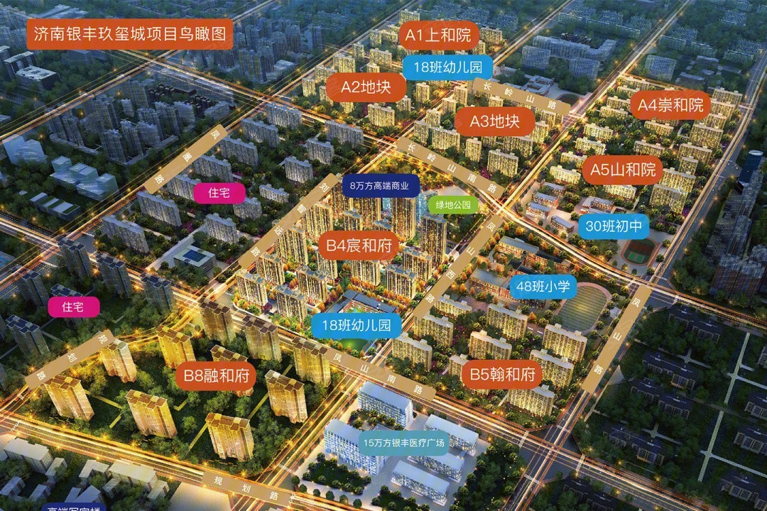 济南银丰玖玺城配套图