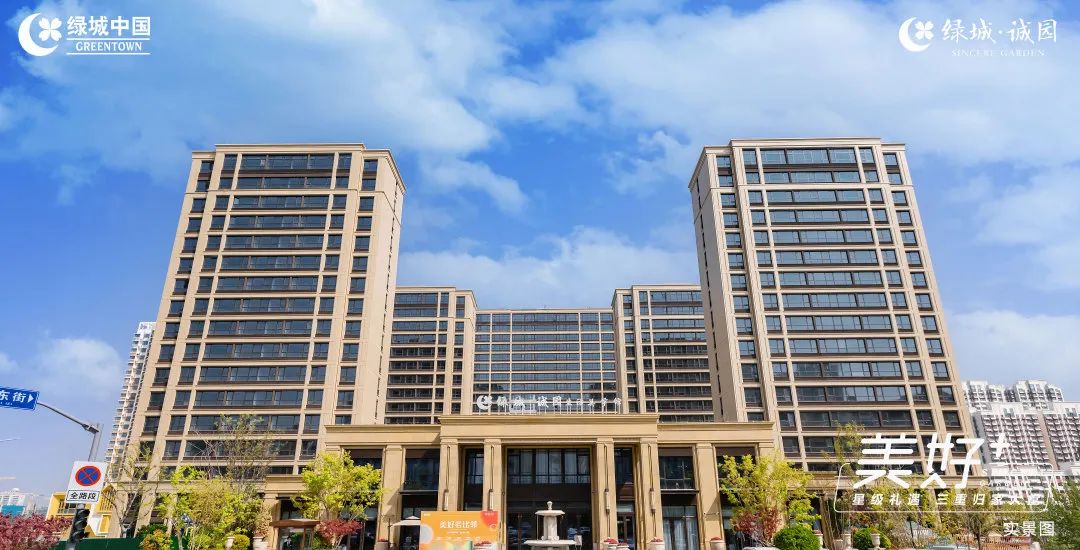 济南绿城诚园实景图