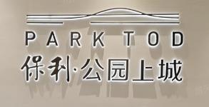 济南保利公园上城样板间